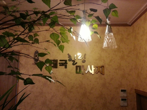 태국힐링마사지 photo 3