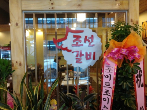 조선의갈비탕