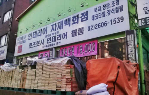 일오삼하우징