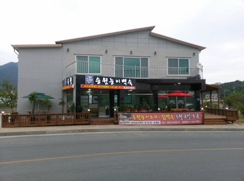 승원능이백숙