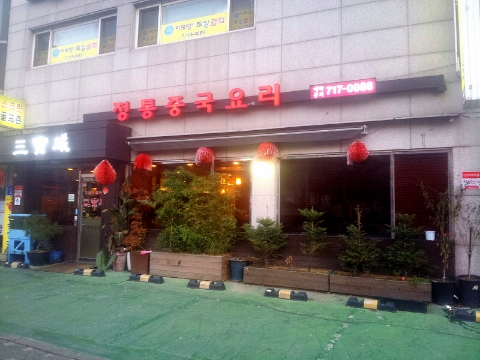삼보성
