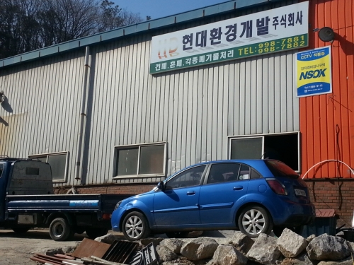 현대환경개발