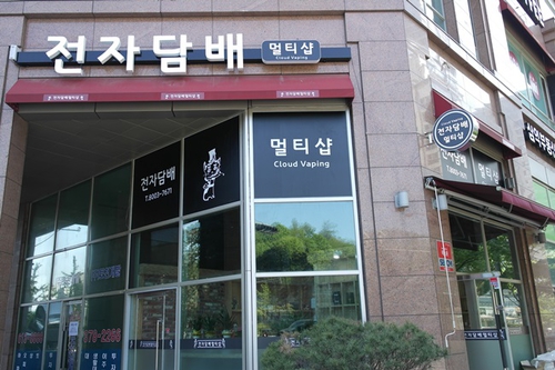 하카전자담배 동탄점