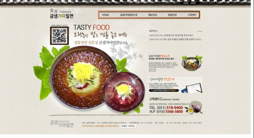 금샘가야밀면