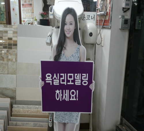삼영타일전시장