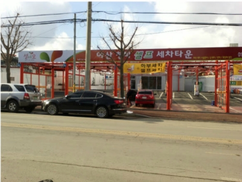 아산청마셀프세차장