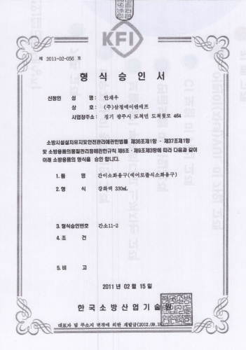 이안에스씨에스