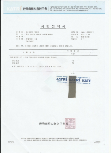 대영섬유