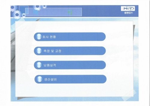 엠엔티