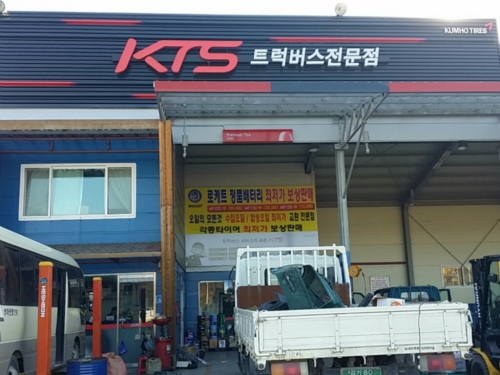 명성골드자동차공업사