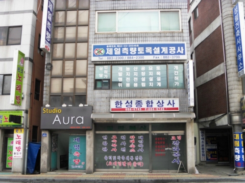 제일측량토목설계공사