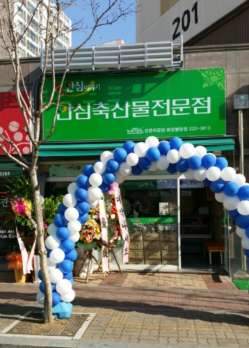 농협안심축산물전문점 봉담점