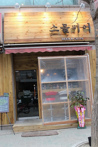 스몰비어