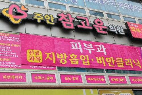 주안참고운의원 대표 이미지