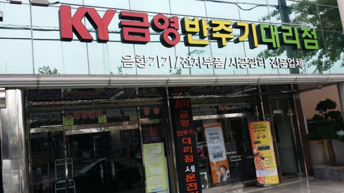 세운전자