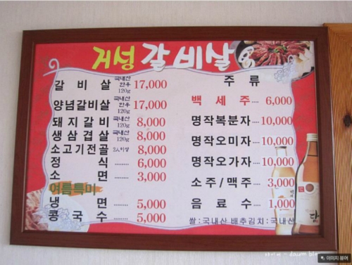 거성갈비살