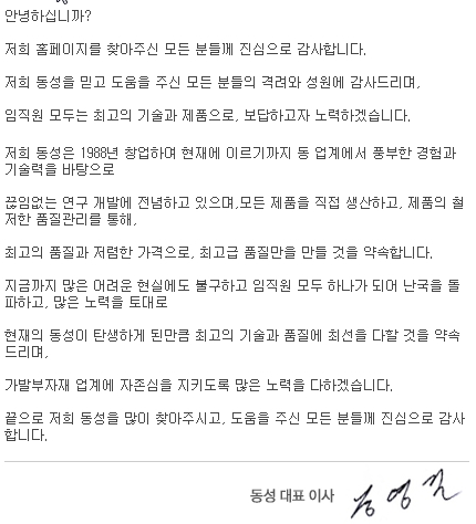 동성에스티엠