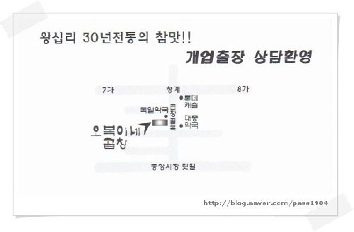 오복이네곱창