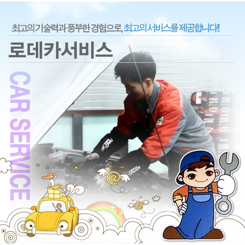 로데카서비스센타
