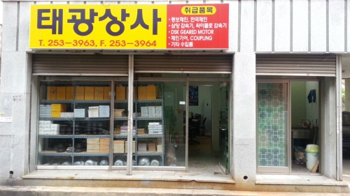 태광상사