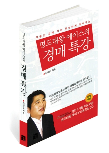 에이스경매학원