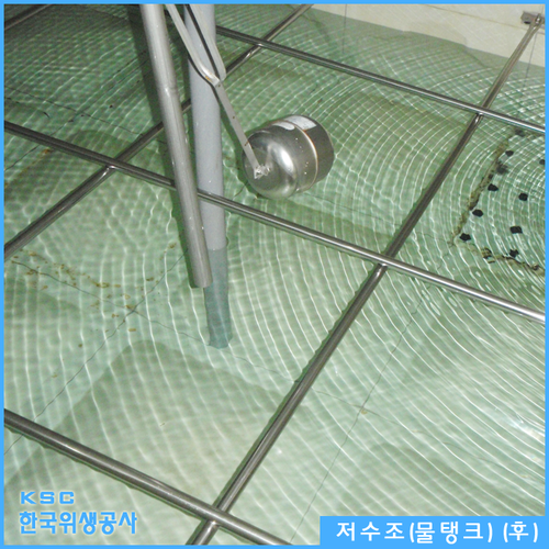 한국위생공사