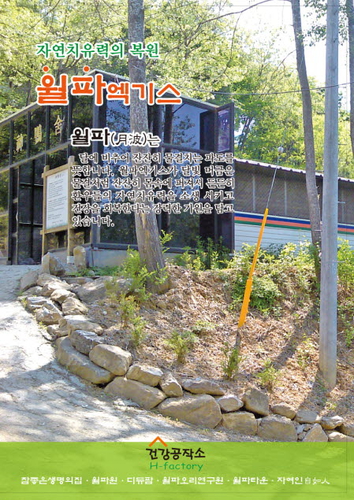 건강공작소