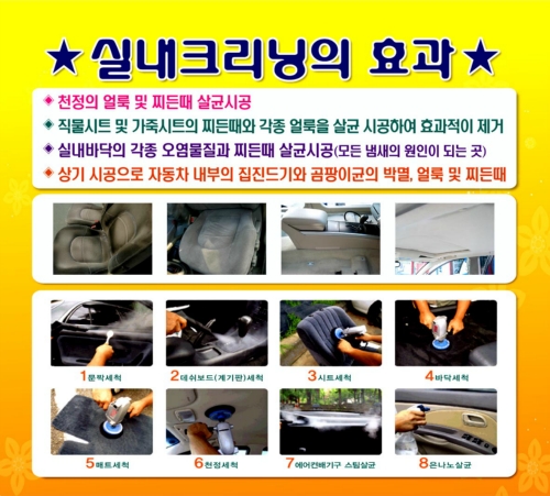 차차차실내크리닝