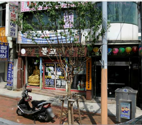 삼보불교예술원