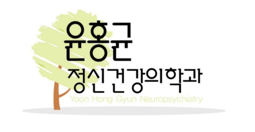 윤홍균정신건강의학과의원 대표 이미지