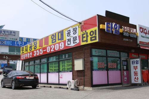타임부동산컨설팅공인중개사사무소