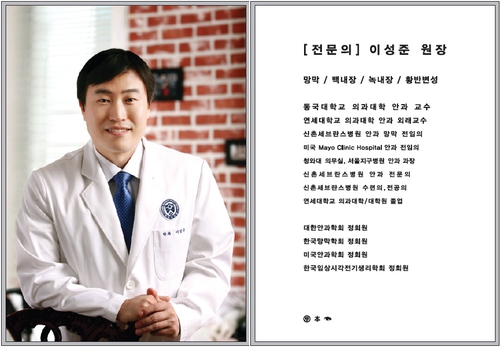 연세본안과의원 대표 이미지