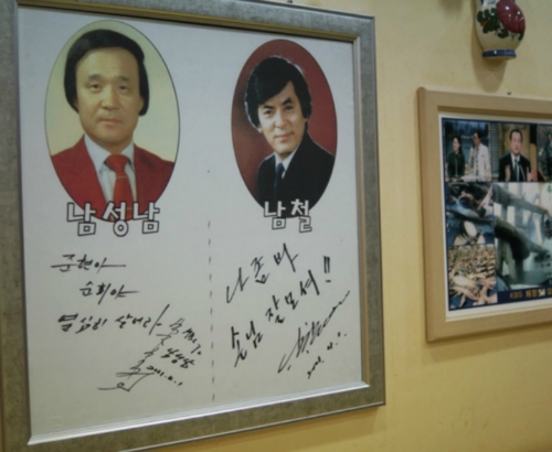 유진칡냉면