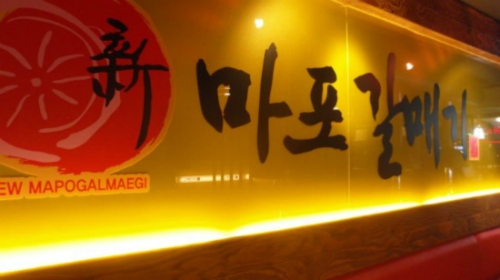 신마포갈매기 포항쌍용사거리점