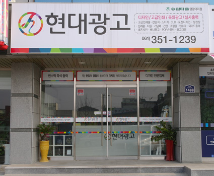현대애드컴