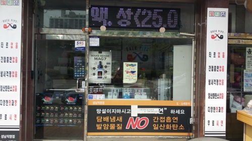 전자담배멀티샵