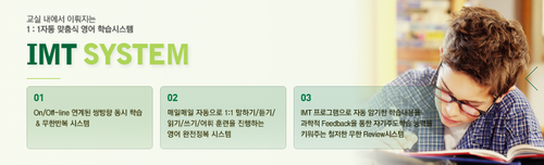 아이엠티영어 진월점 대표 이미지