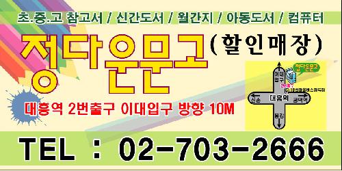 정다운문고
