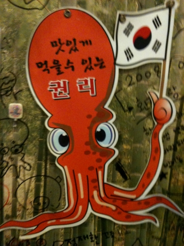 독쭈-독도쭈꾸미 배달본점