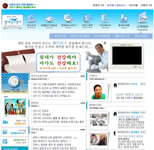 침대청소박사