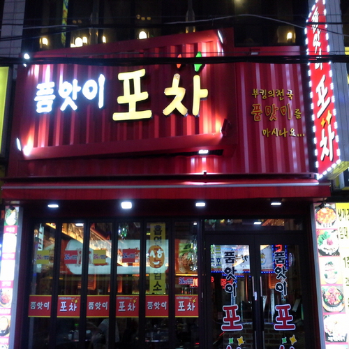 품앗이