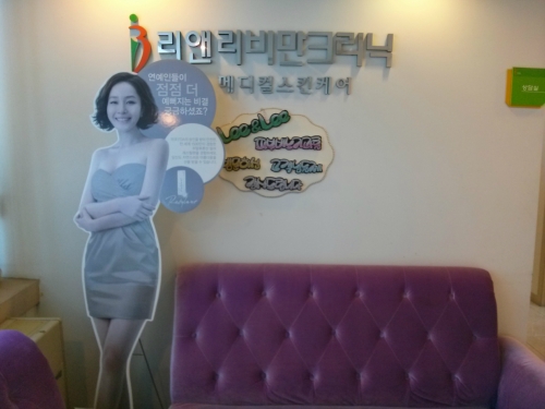 리앤리의원