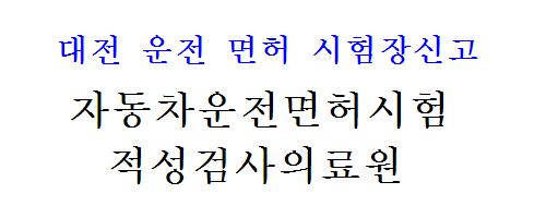 둔산안과의원 대표 이미지
