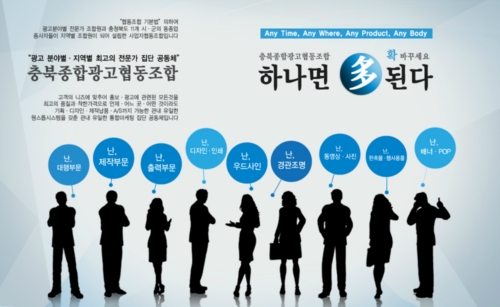 충북종합광고협동조합
