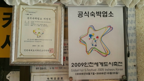 용현장모텔