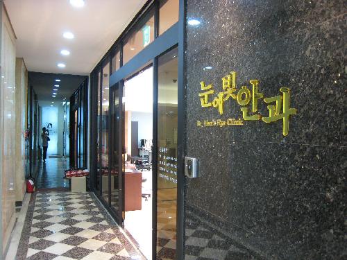 눈에빛안과의원 대표 이미지