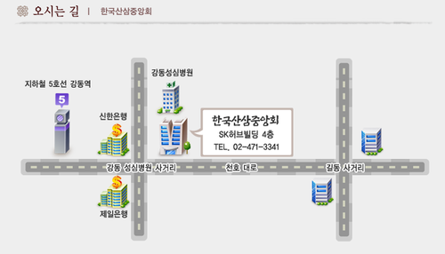 한국산삼중앙회