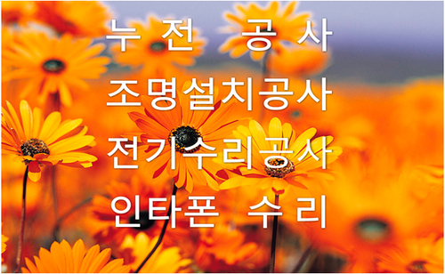 경남전기ENG