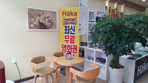 하카전자담배 인천검단점