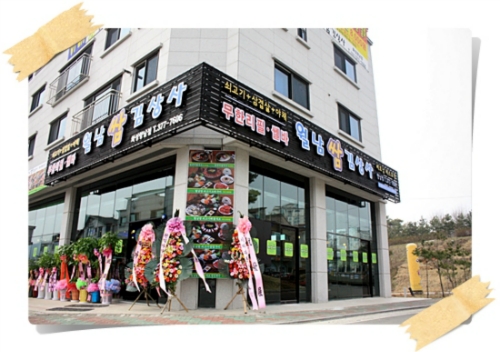 월남쌈김상사